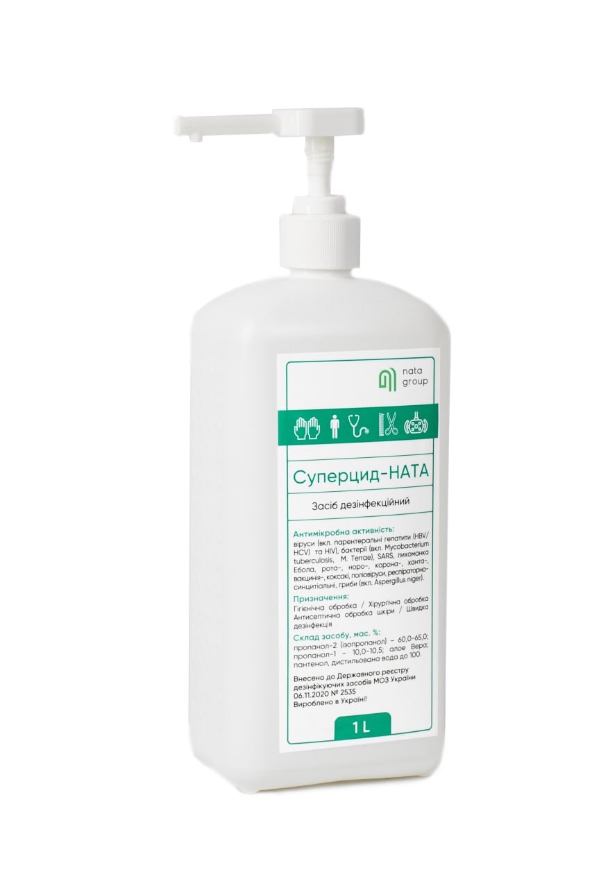 Засіб дезінфекційний «Суперцид-НАТА (Supercide-NATA)»